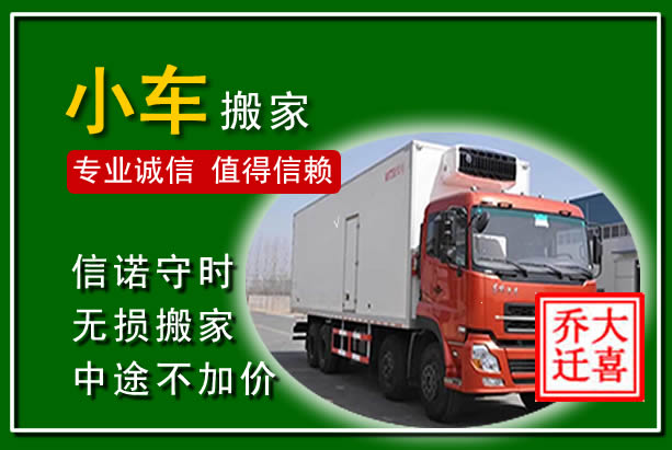 平度物品搬运